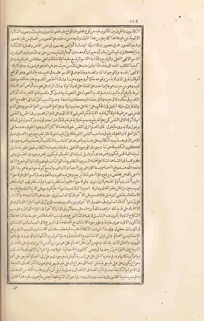 futmak.com - Page 138 - from part Three of the first Boulaq edition